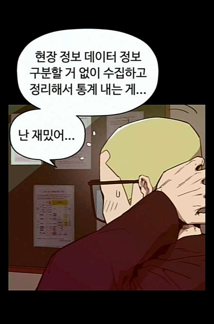 약한영웅 109화 - 웹툰 이미지 11