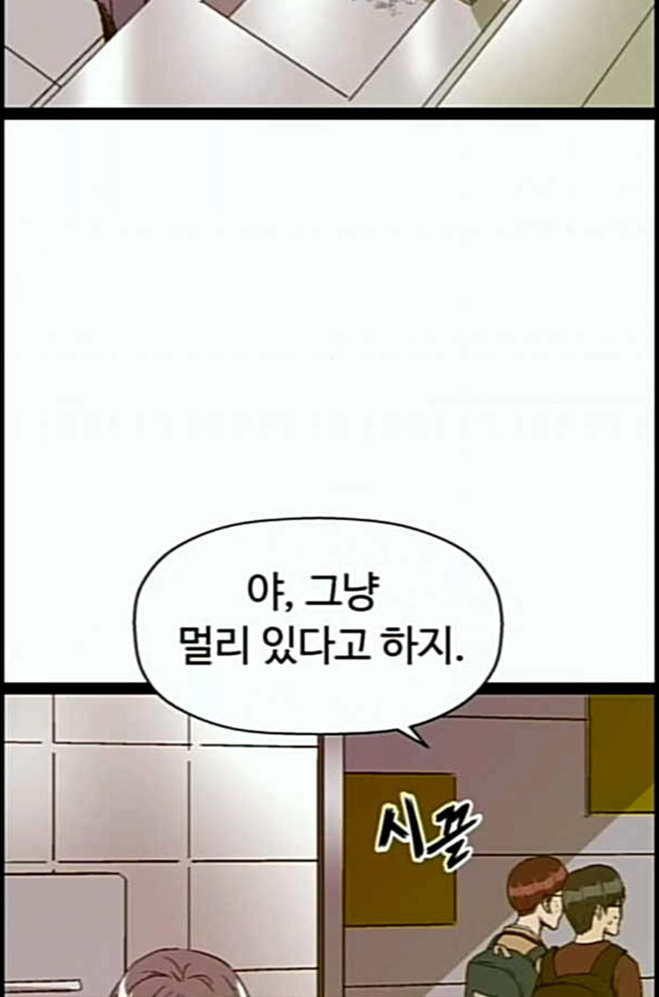 약한영웅 108화 - 웹툰 이미지 37