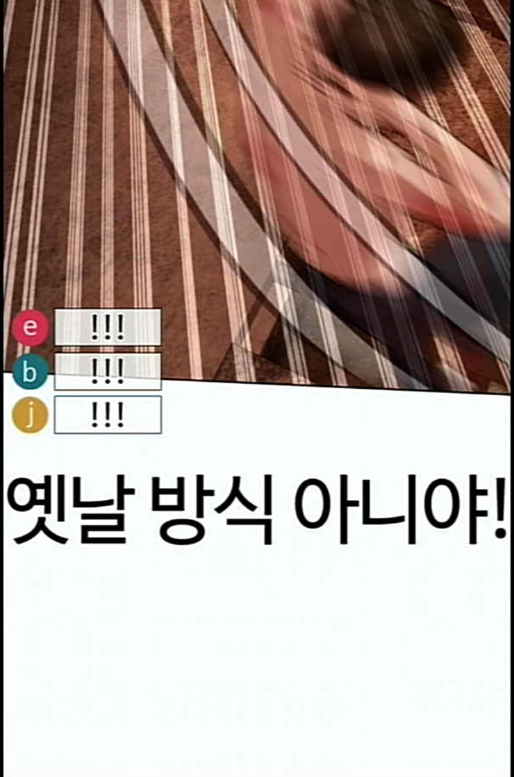 싸움독학 33화 - 웹툰 이미지 88