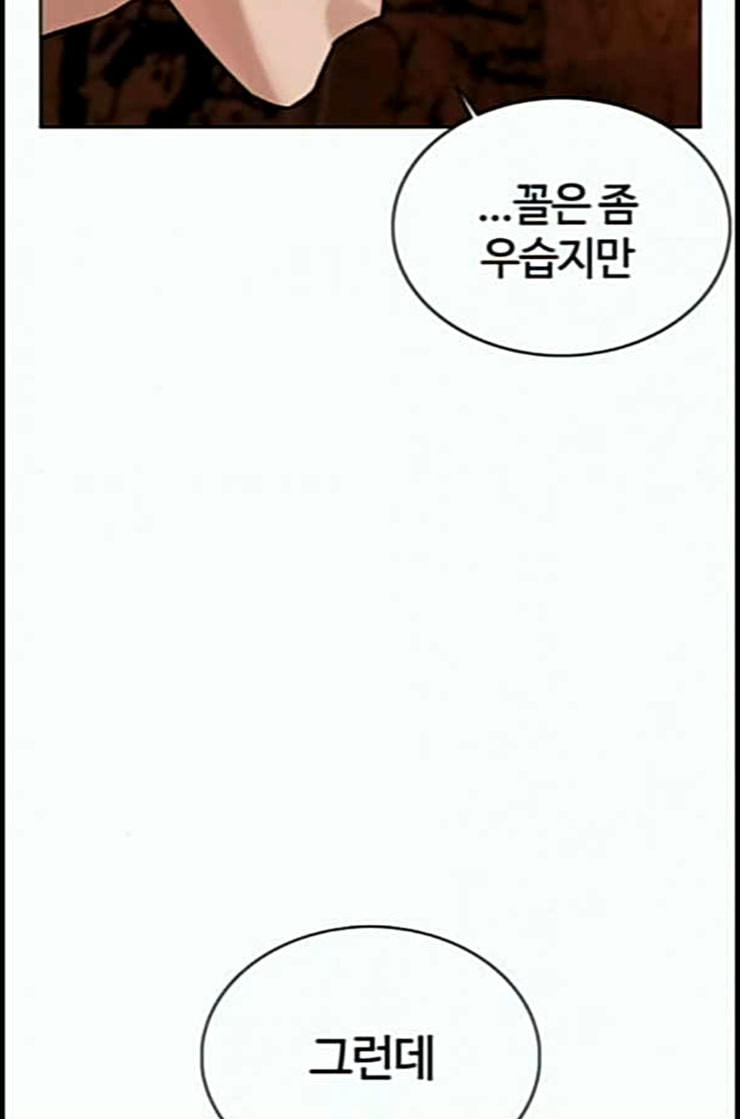 싸움독학 33화 - 웹툰 이미지 90