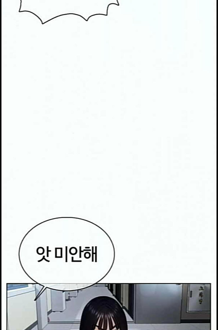 싸움독학 34화 - 웹툰 이미지 67