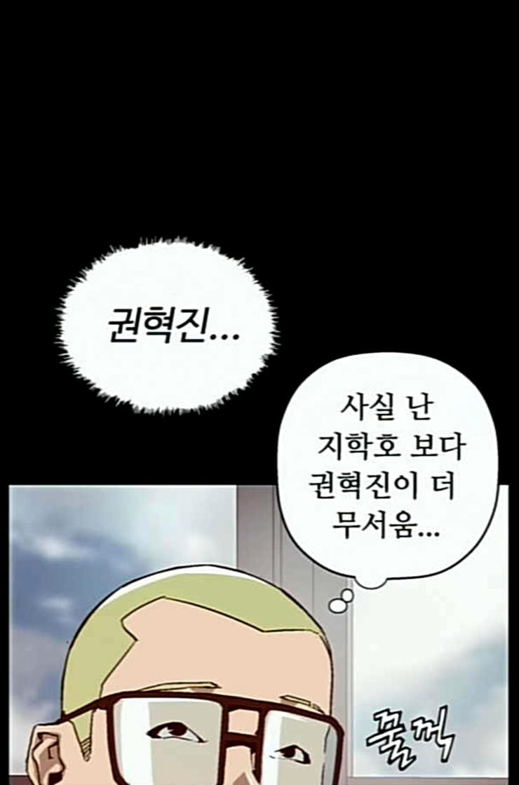 약한영웅 109화 - 웹툰 이미지 19