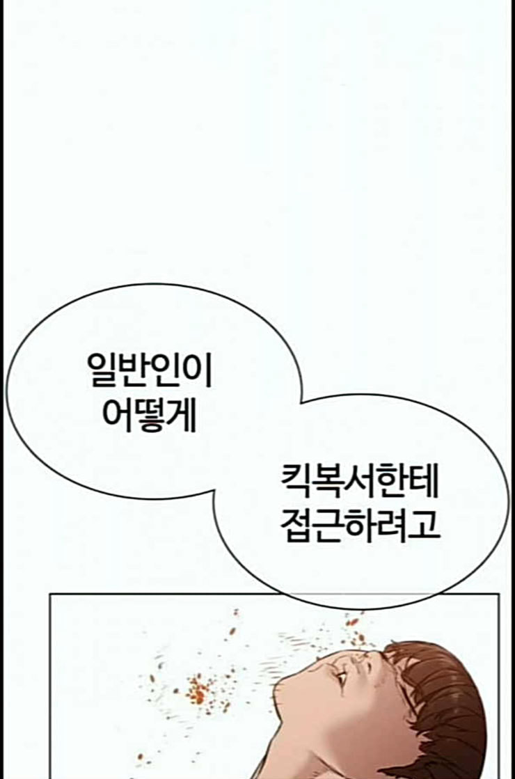 싸움독학 33화 - 웹툰 이미지 95