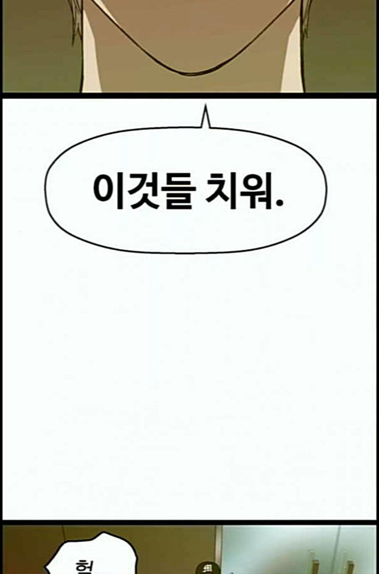 약한영웅 108화 - 웹툰 이미지 54