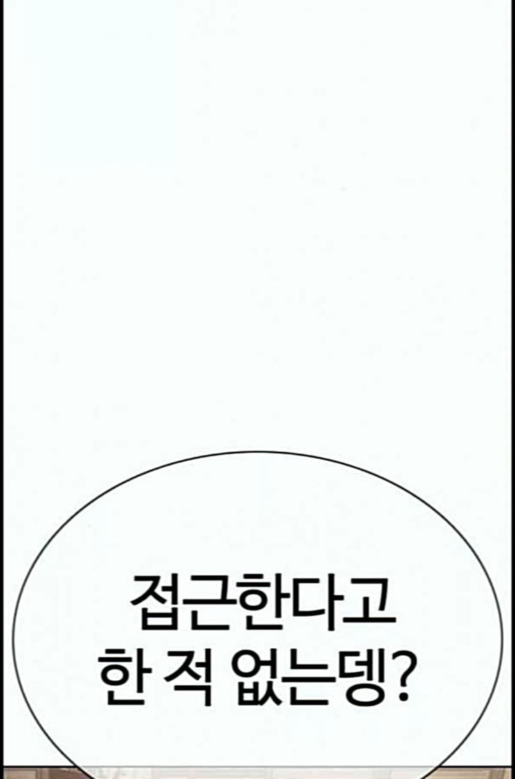 싸움독학 33화 - 웹툰 이미지 103