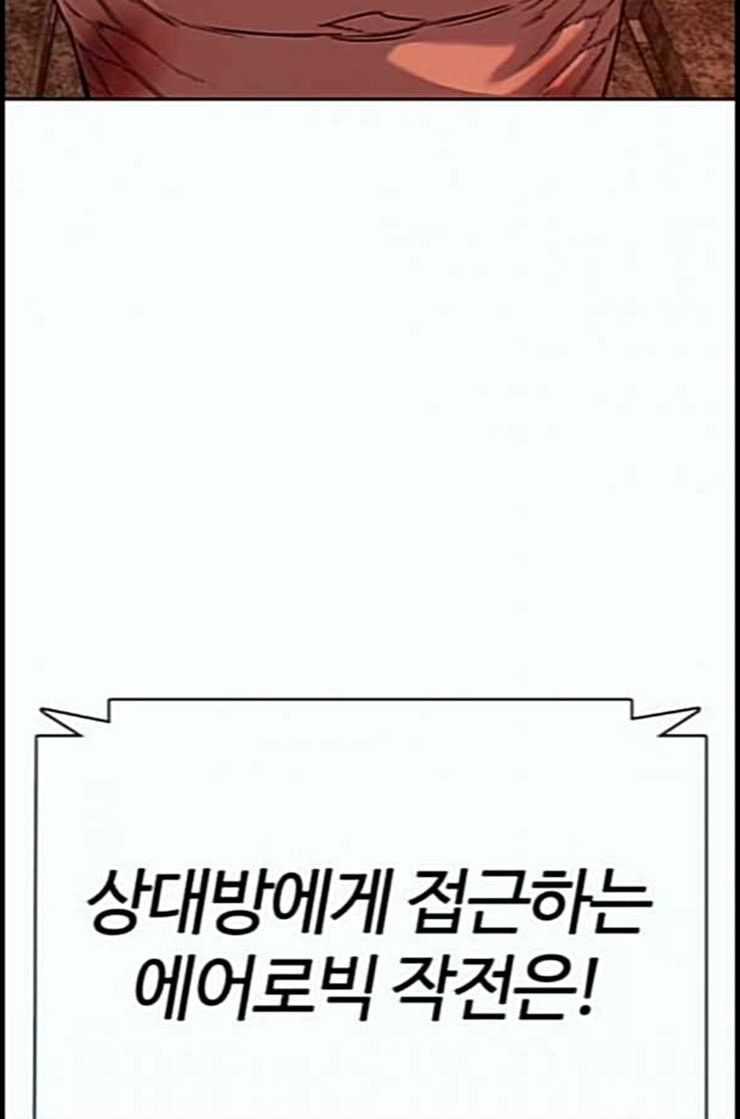 싸움독학 33화 - 웹툰 이미지 105