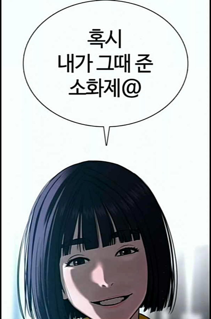 싸움독학 34화 - 웹툰 이미지 82