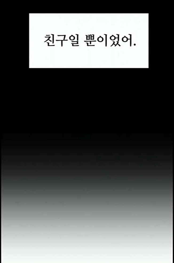 약한영웅 109화 - 웹툰 이미지 34