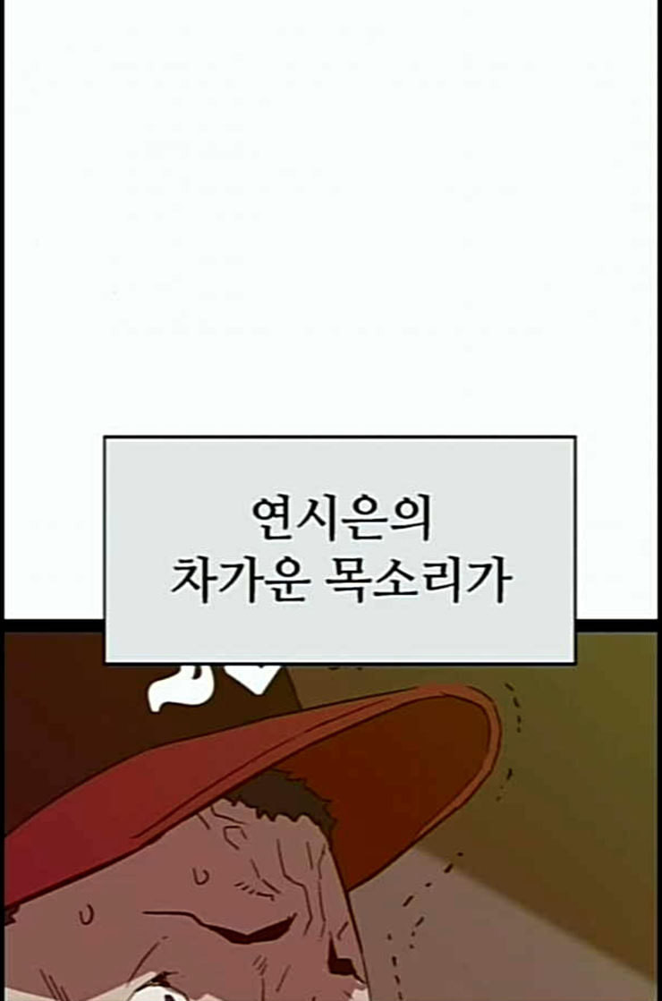 약한영웅 108화 - 웹툰 이미지 62