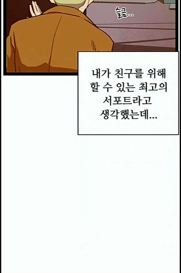 약한영웅 109화 - 웹툰 이미지 37