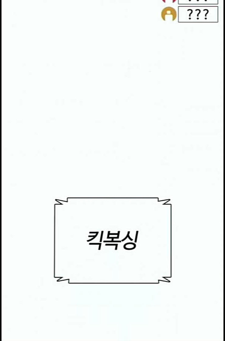 싸움독학 33화 - 웹툰 이미지 117