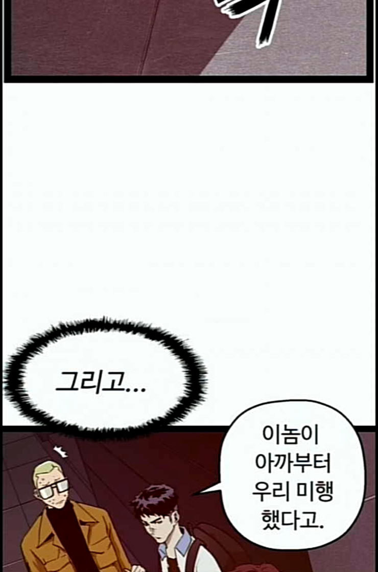 약한영웅 109화 - 웹툰 이미지 48