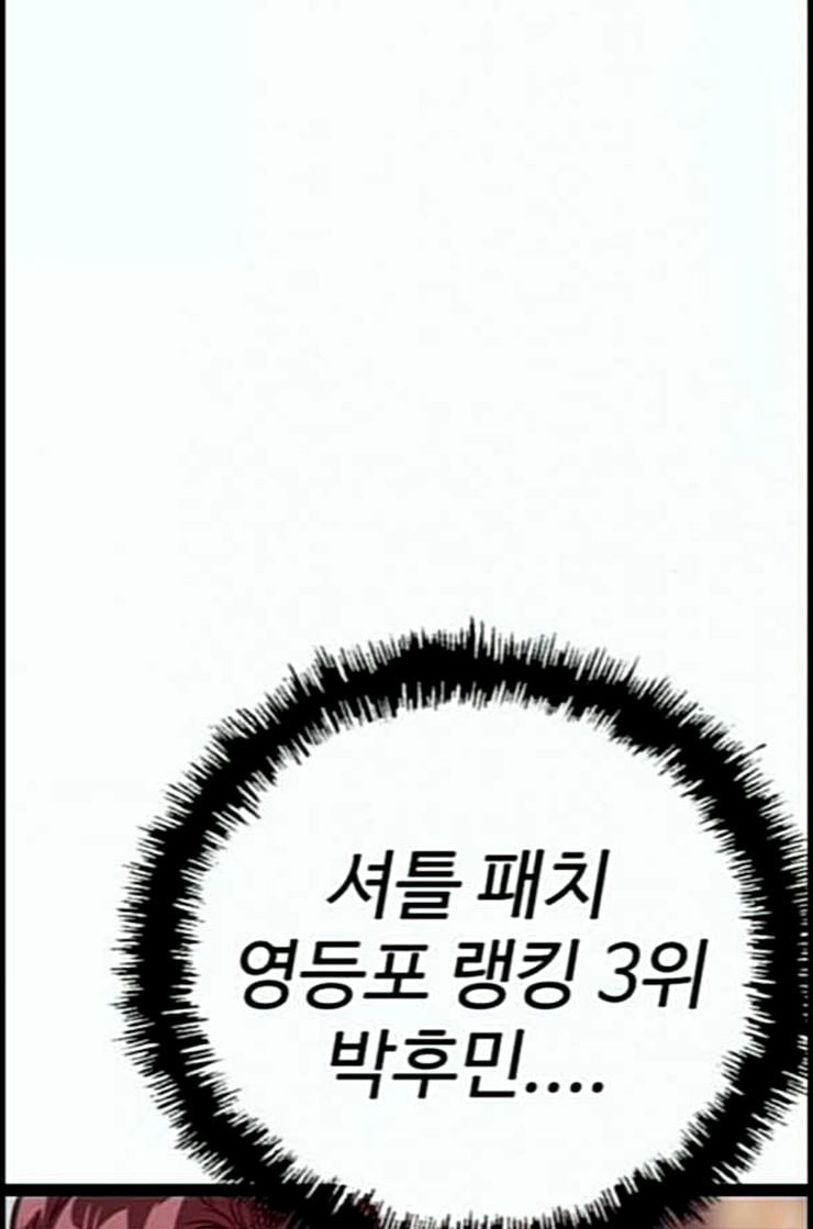 약한영웅 109화 - 웹툰 이미지 51