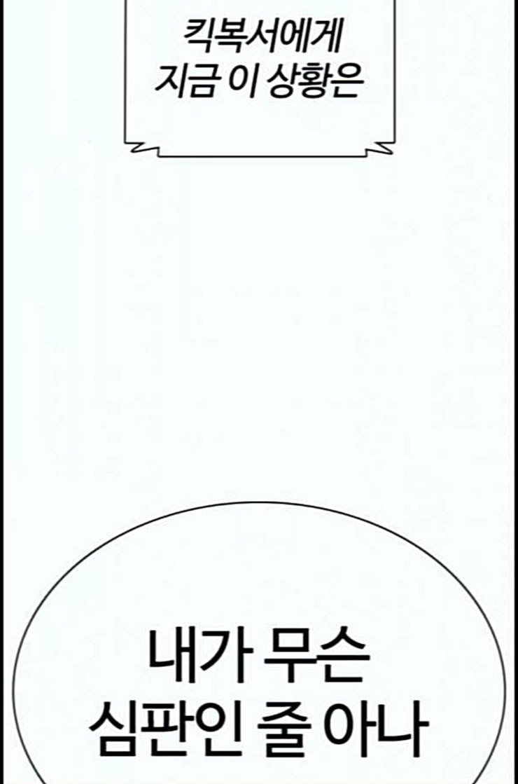 싸움독학 33화 - 웹툰 이미지 125