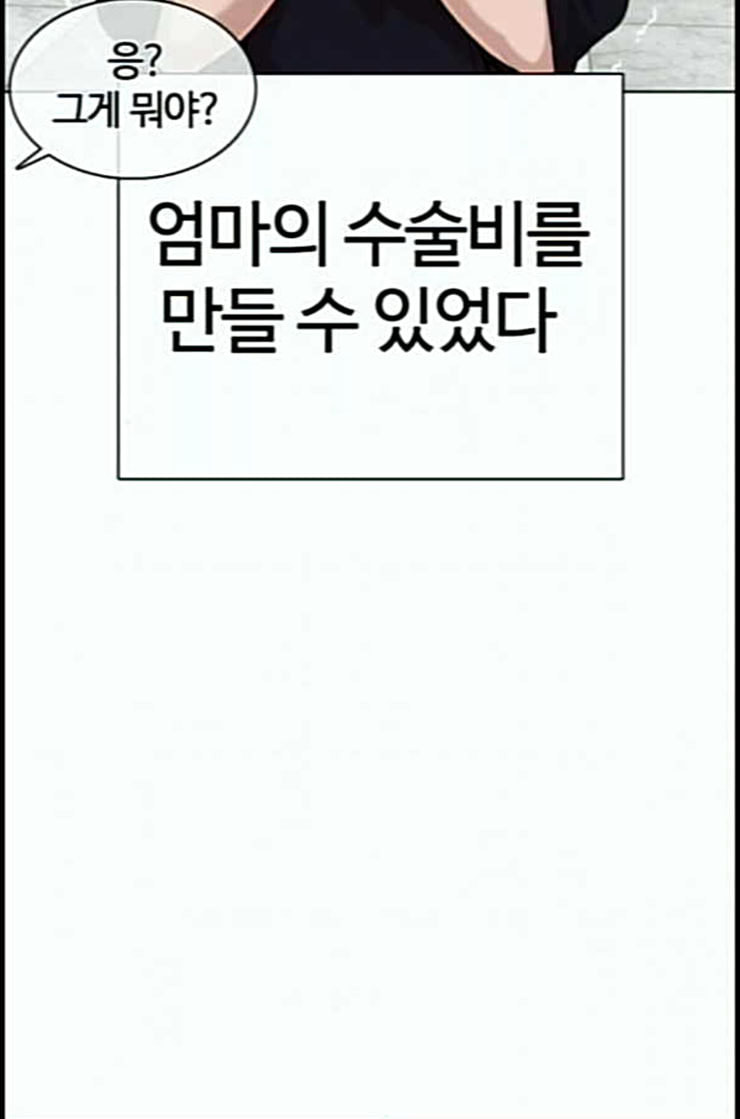 싸움독학 34화 - 웹툰 이미지 101