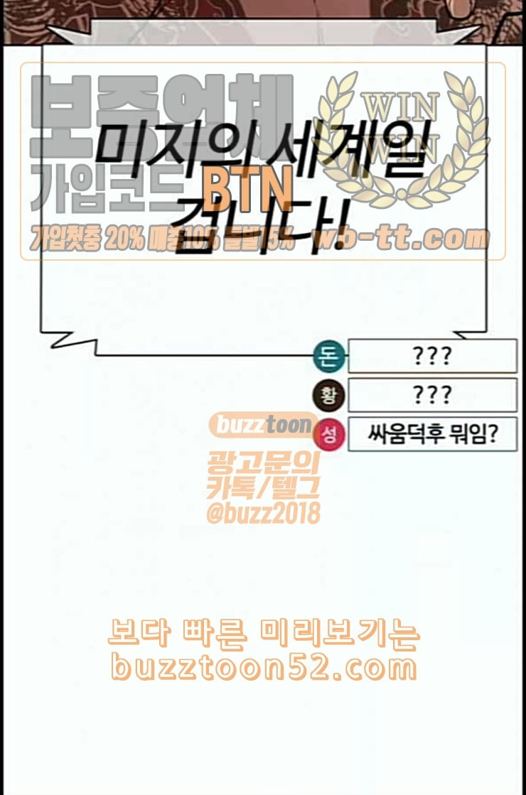 싸움독학 33화 - 웹툰 이미지 127