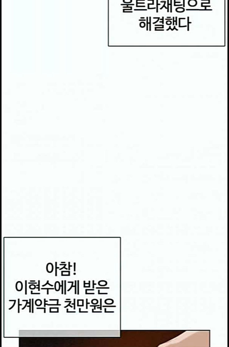 싸움독학 34화 - 웹툰 이미지 103