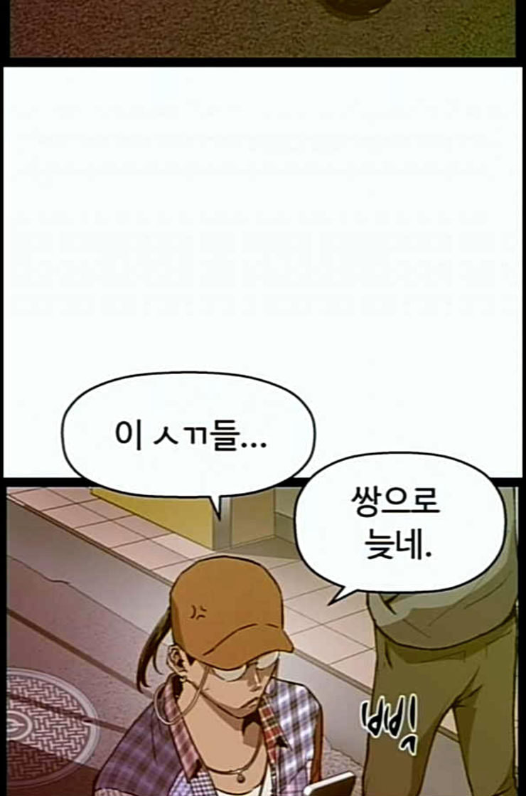 약한영웅 109화 - 웹툰 이미지 55