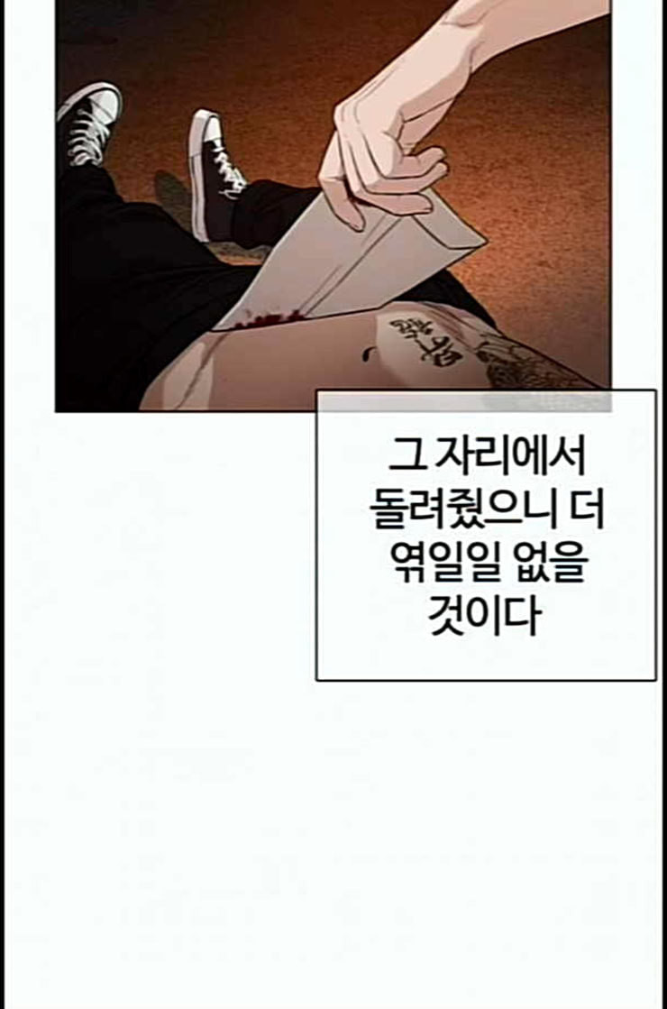 싸움독학 34화 - 웹툰 이미지 104