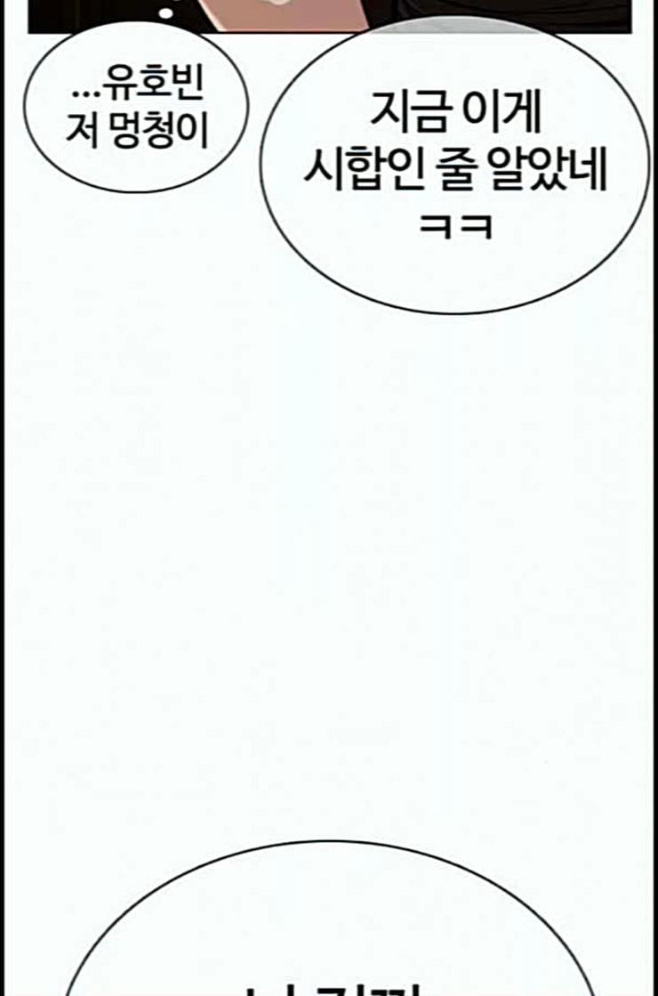 싸움독학 33화 - 웹툰 이미지 132