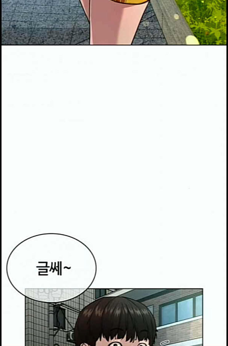 싸움독학 34화 - 웹툰 이미지 110