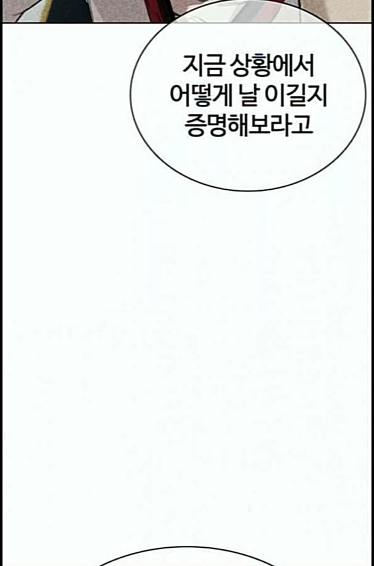 싸움독학 33화 - 웹툰 이미지 137