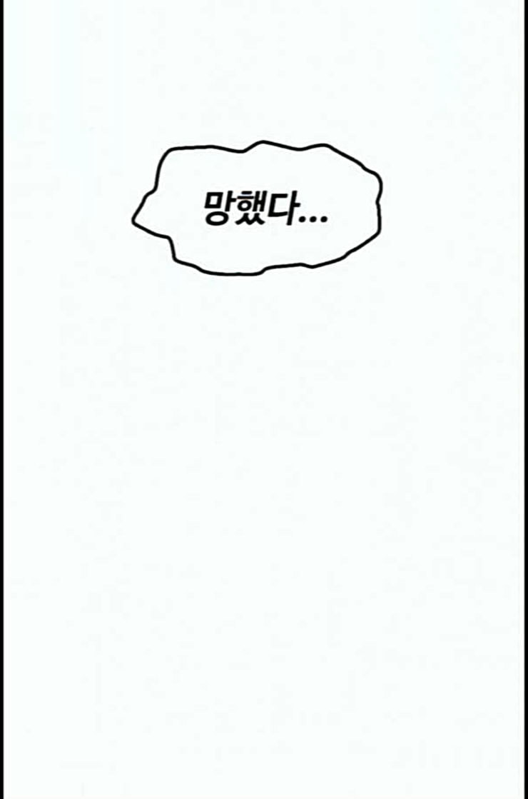 약한영웅 108화 - 웹툰 이미지 97