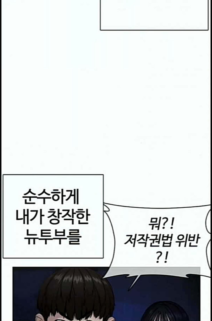 싸움독학 34화 - 웹툰 이미지 124