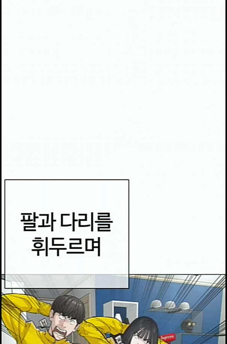 싸움독학 33화 - 웹툰 이미지 149