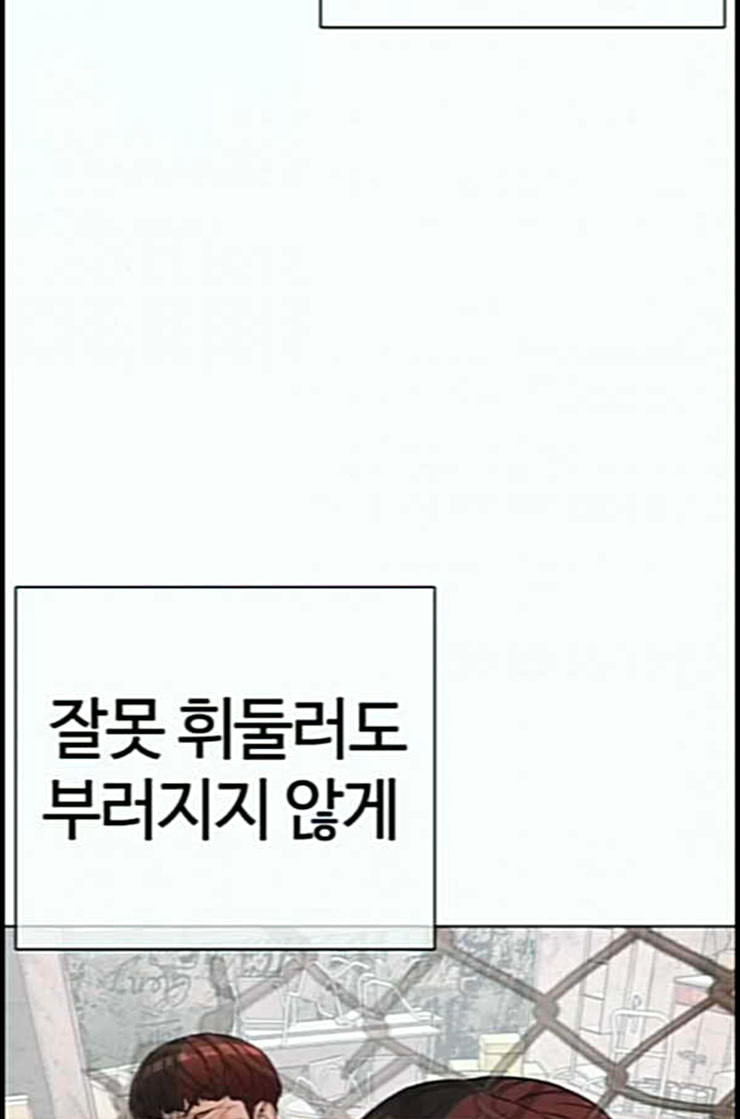 싸움독학 33화 - 웹툰 이미지 151