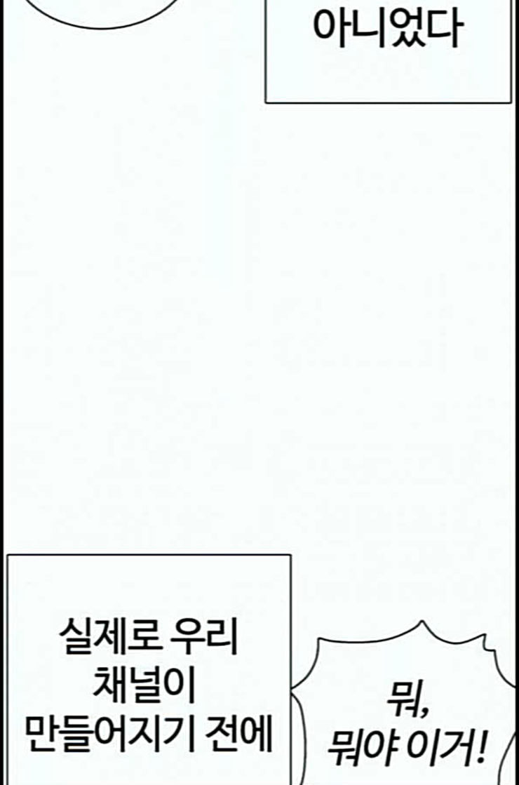 싸움독학 34화 - 웹툰 이미지 129