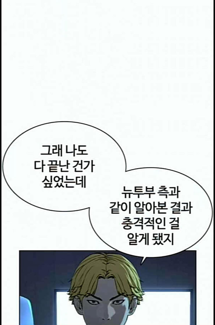 싸움독학 34화 - 웹툰 이미지 133