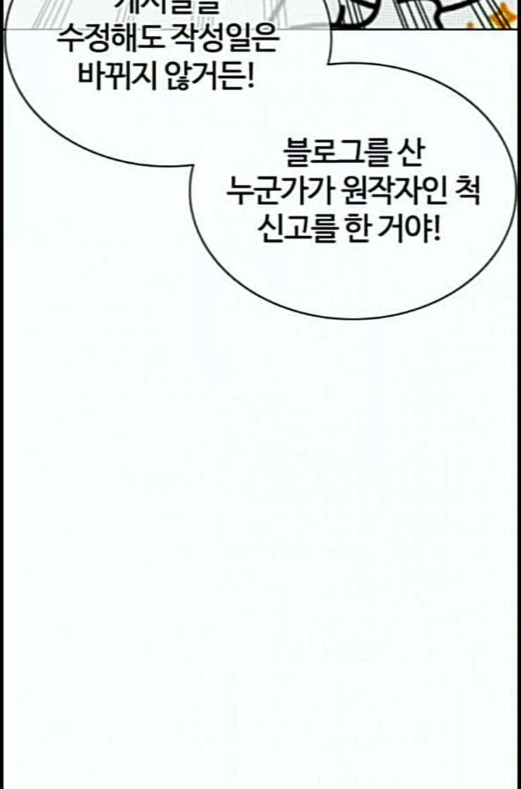 싸움독학 34화 - 웹툰 이미지 136