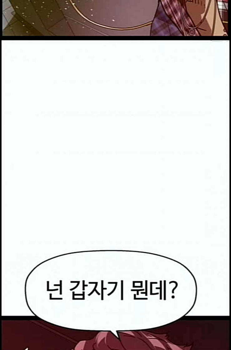 약한영웅 109화 - 웹툰 이미지 88