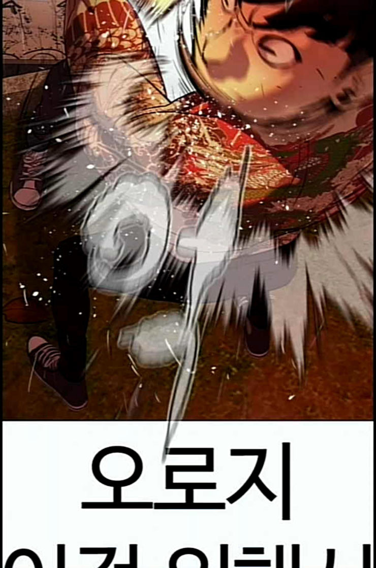 싸움독학 33화 - 웹툰 이미지 163