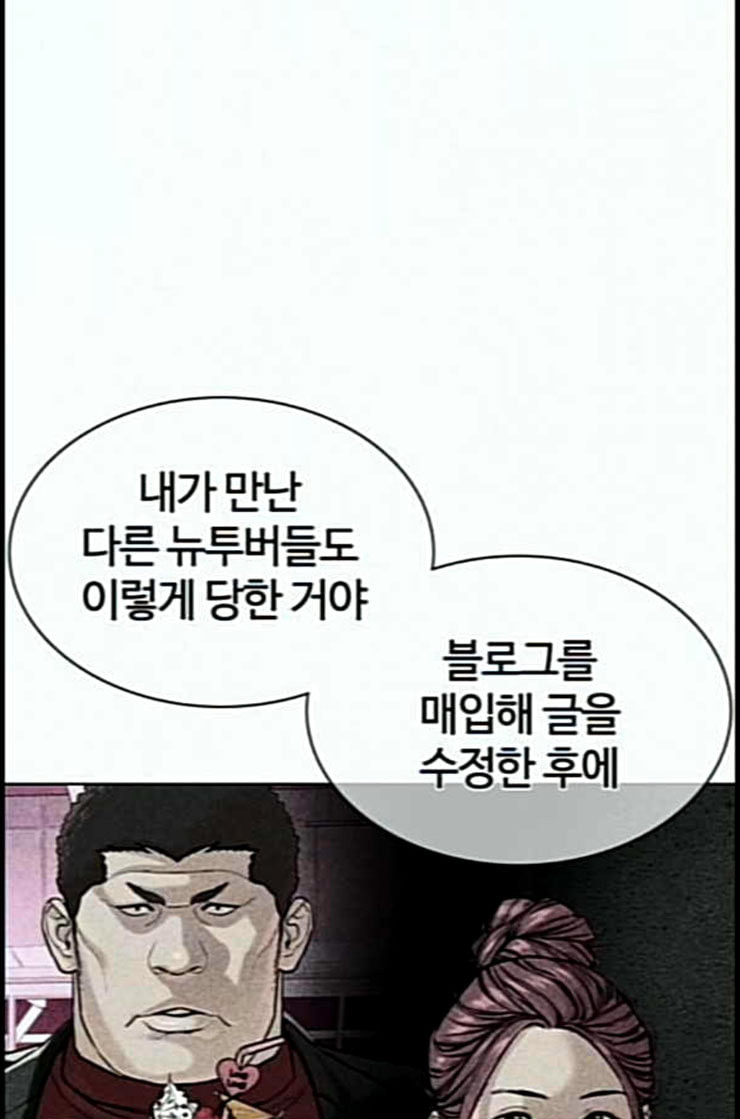 싸움독학 34화 - 웹툰 이미지 139