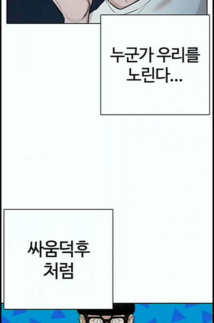 싸움독학 34화 - 웹툰 이미지 144