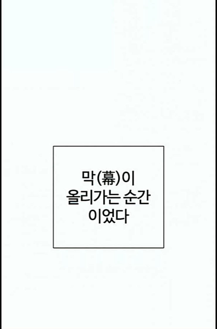 싸움독학 34화 - 웹툰 이미지 146