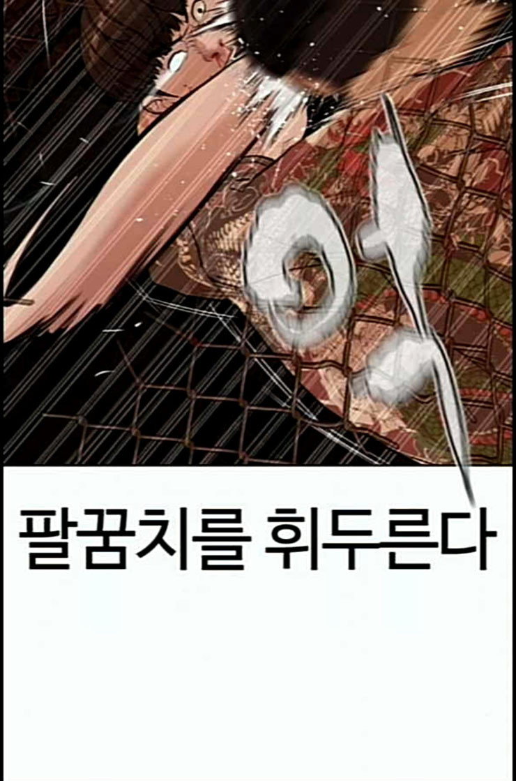 싸움독학 33화 - 웹툰 이미지 172