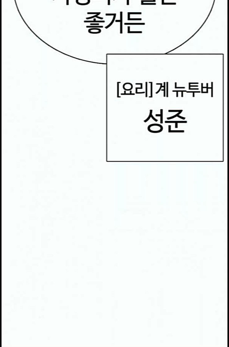 싸움독학 34화 - 웹툰 이미지 153