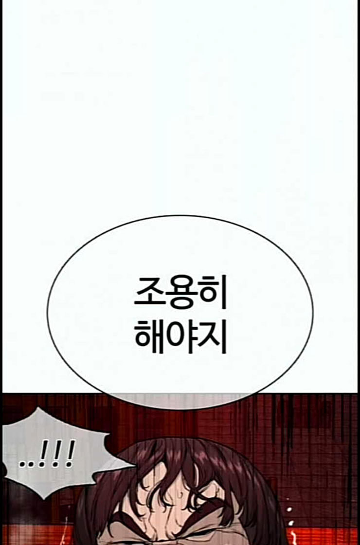 싸움독학 34화 - 웹툰 이미지 160