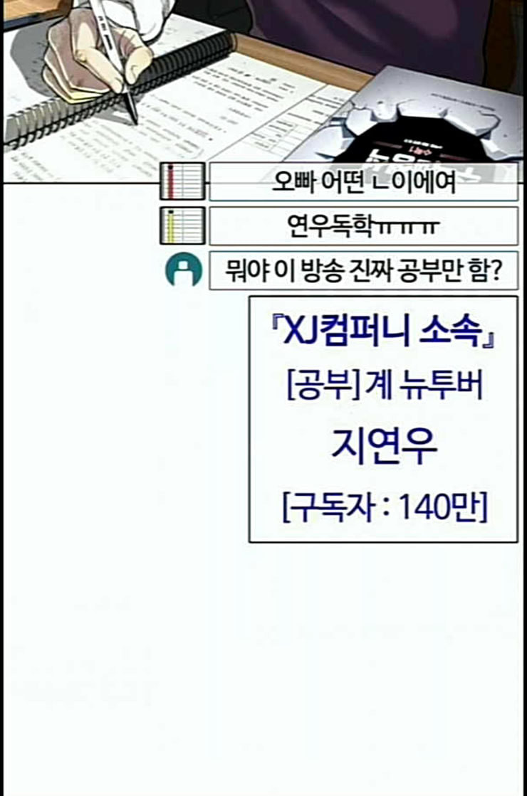 싸움독학 34화 - 웹툰 이미지 166