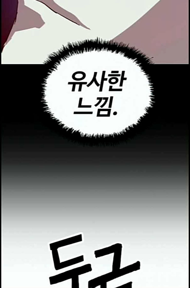 약한영웅 109화 - 웹툰 이미지 118