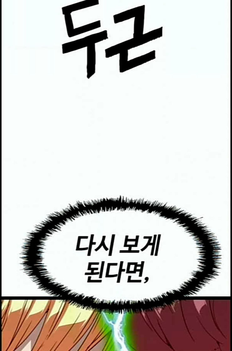 약한영웅 109화 - 웹툰 이미지 121