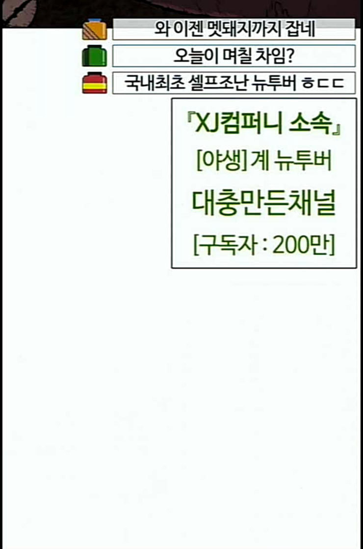 싸움독학 34화 - 웹툰 이미지 173