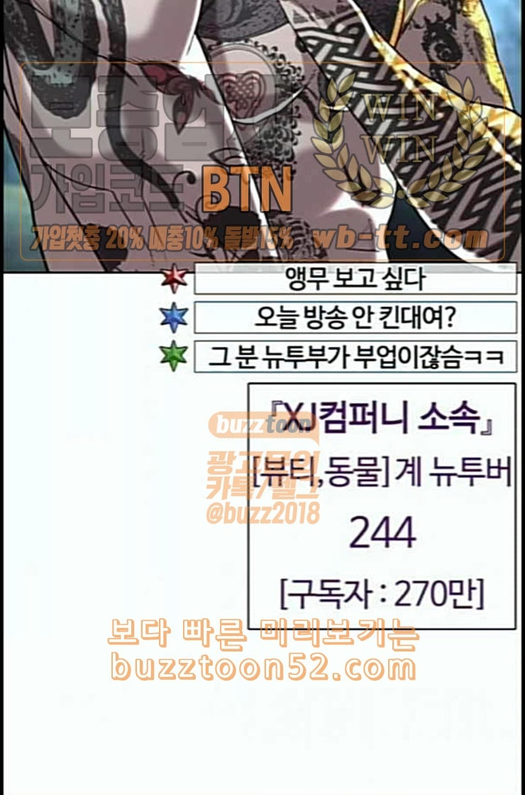 싸움독학 34화 - 웹툰 이미지 176