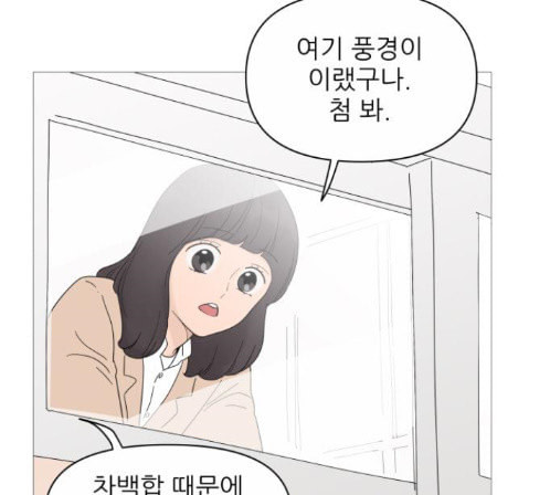 너의 미소가 함정 18화 - 웹툰 이미지 4