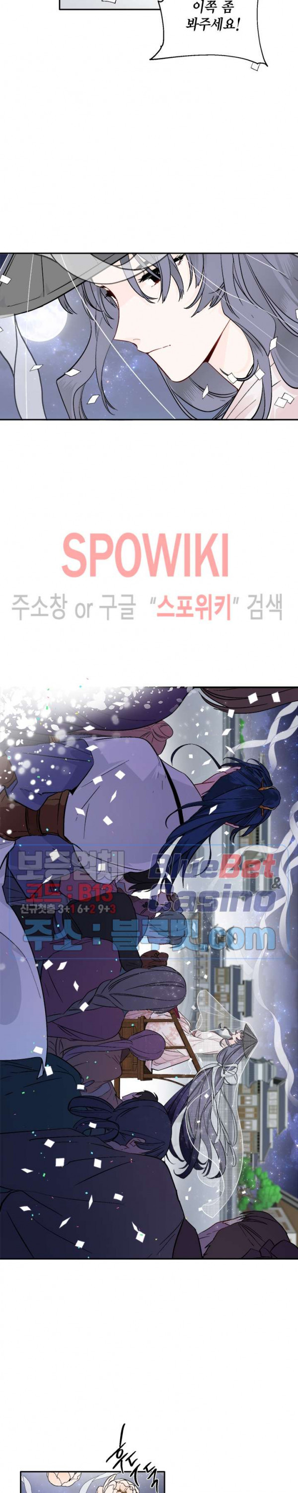 연록흔 79화 - 웹툰 이미지 4