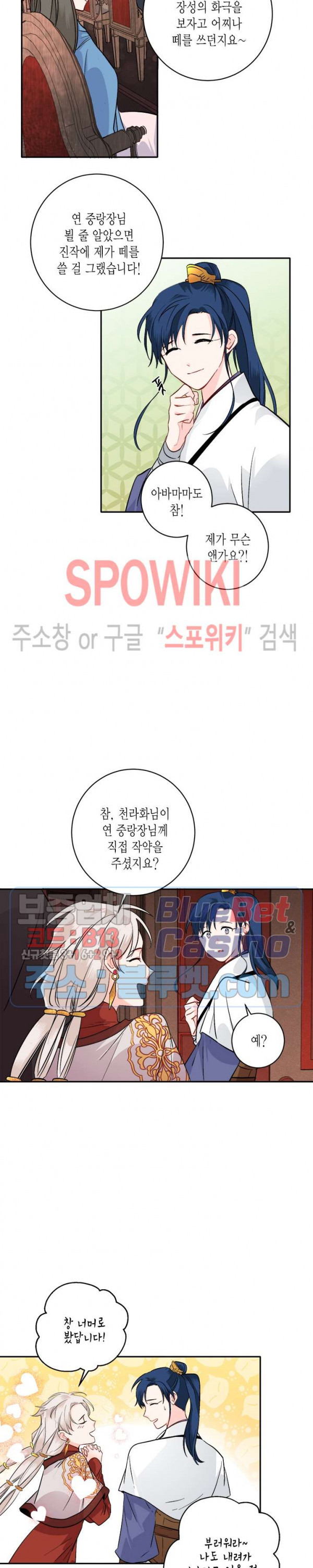 연록흔 79화 - 웹툰 이미지 14