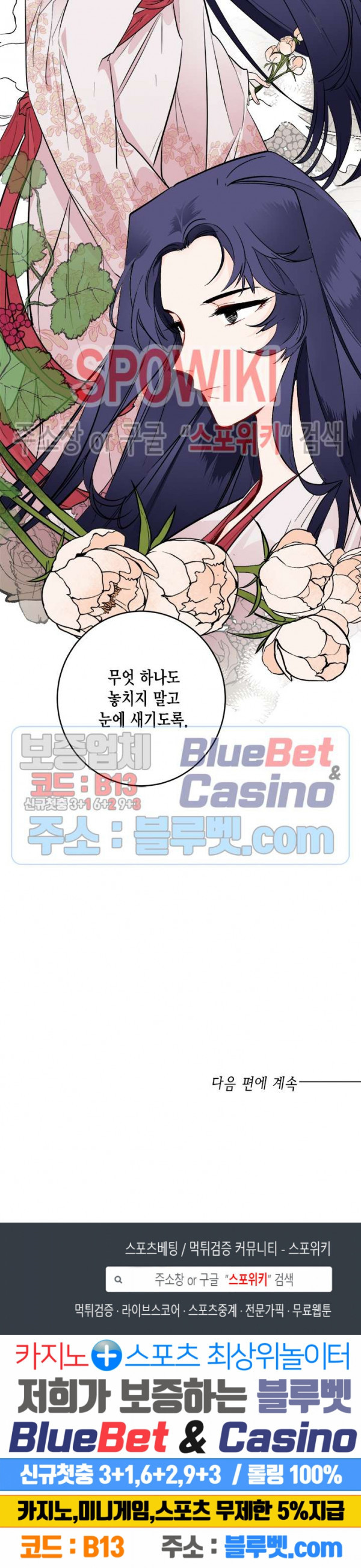 연록흔 79화 - 웹툰 이미지 19